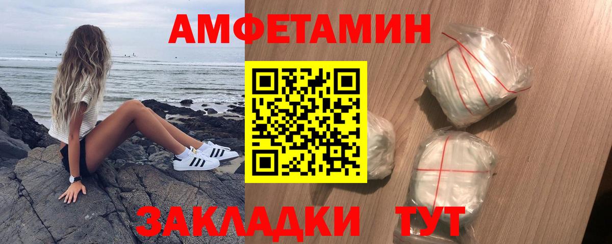 Амфетамин 97% Сатка