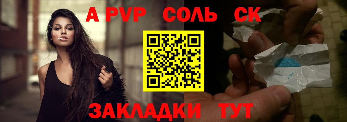 Alfa_PVP VHQ  цена   Сатка  Вход с VPN 
