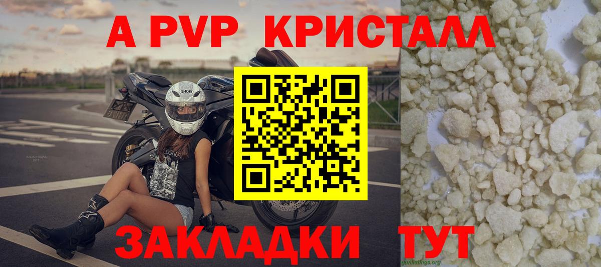 A-PVP СК Сатка