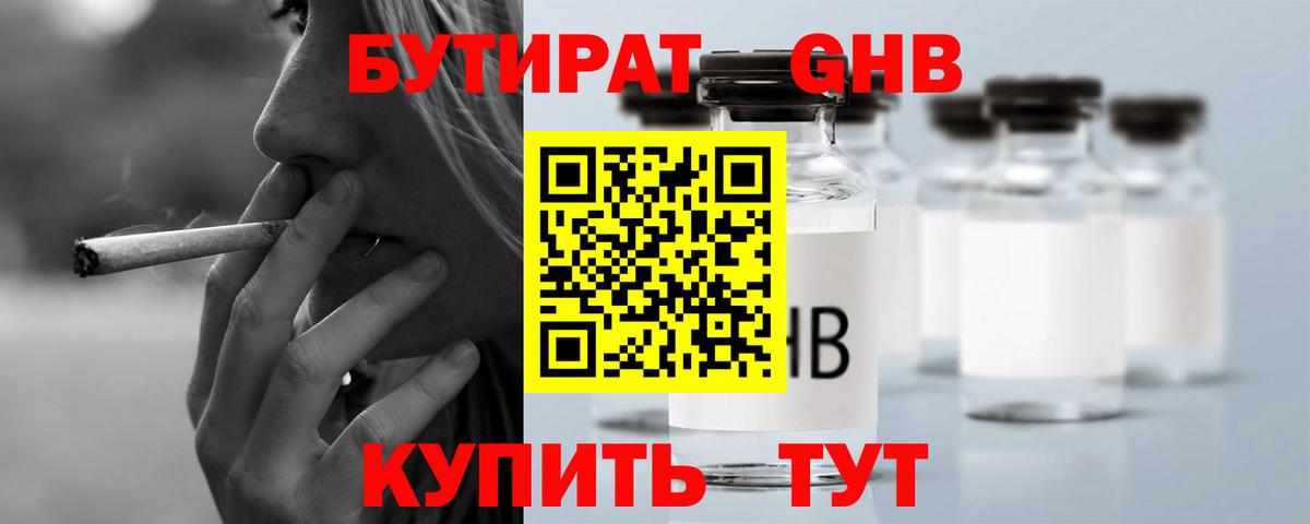 БУТИРАТ  Вход с VPN  Сатка  Бутират бутик 