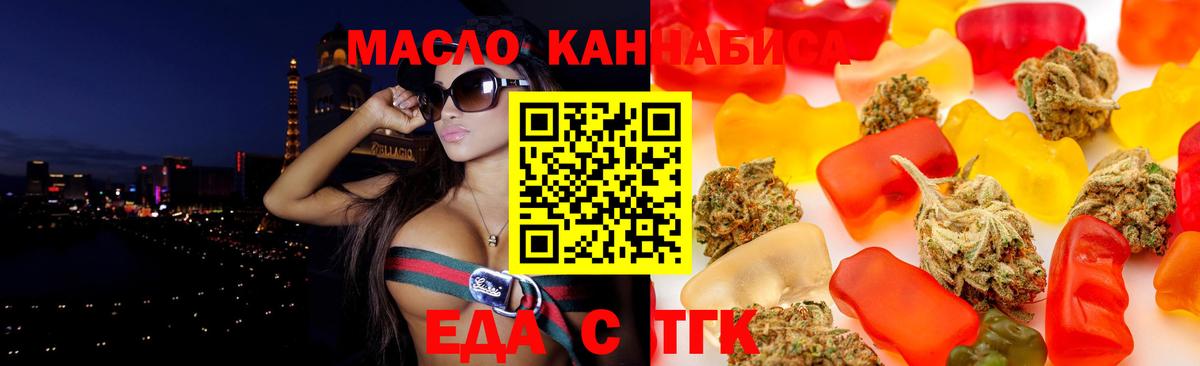 Печенье с ТГК марихуана  Вход с VPN  Сатка 