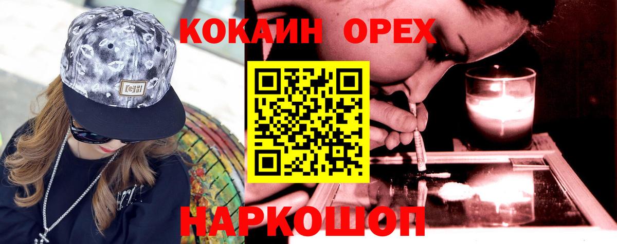 Кокаин FishScale  Вход с VPN  Сатка  КОКАИН Columbia 