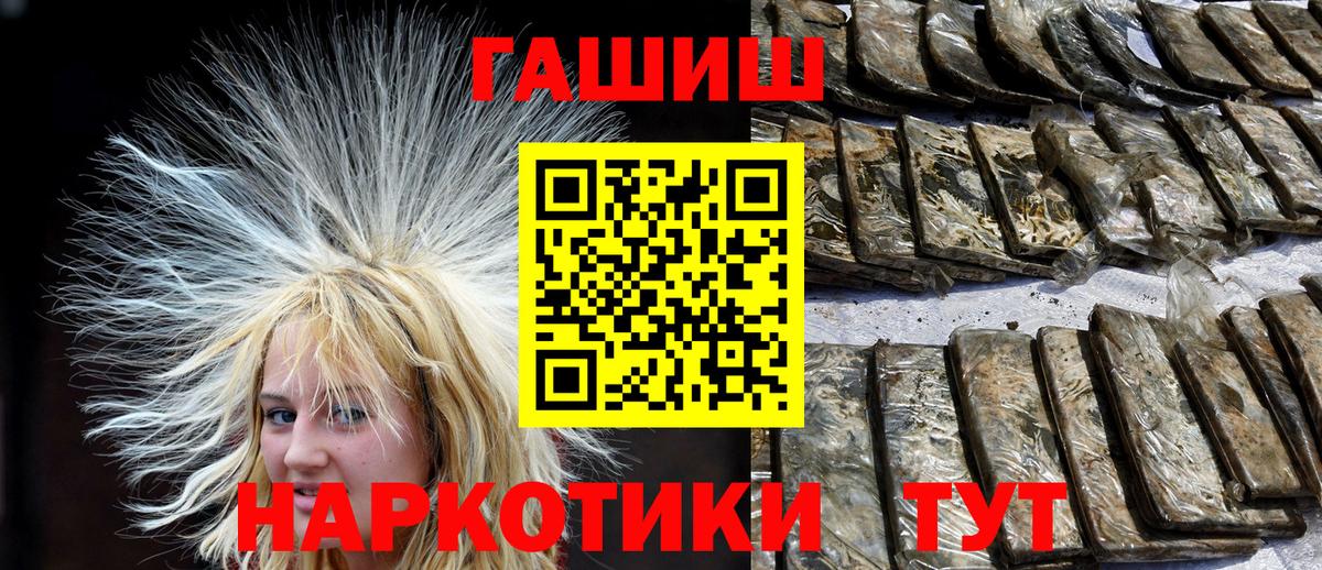 Гашиш hashish Сатка