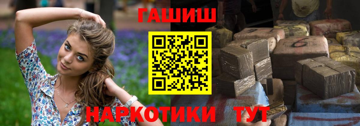 Гашиш VHQ  Вход с VPN  ГАШИШ индика сатива  Сатка 