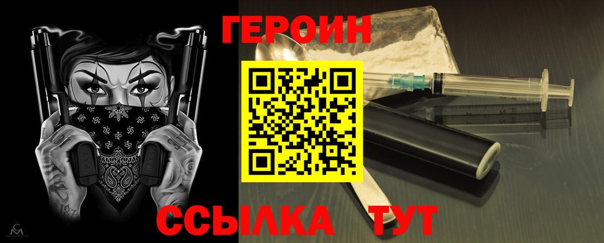 ГЕРОИН гречка  ГЕРОИН  Сатка  Вход с VPN 