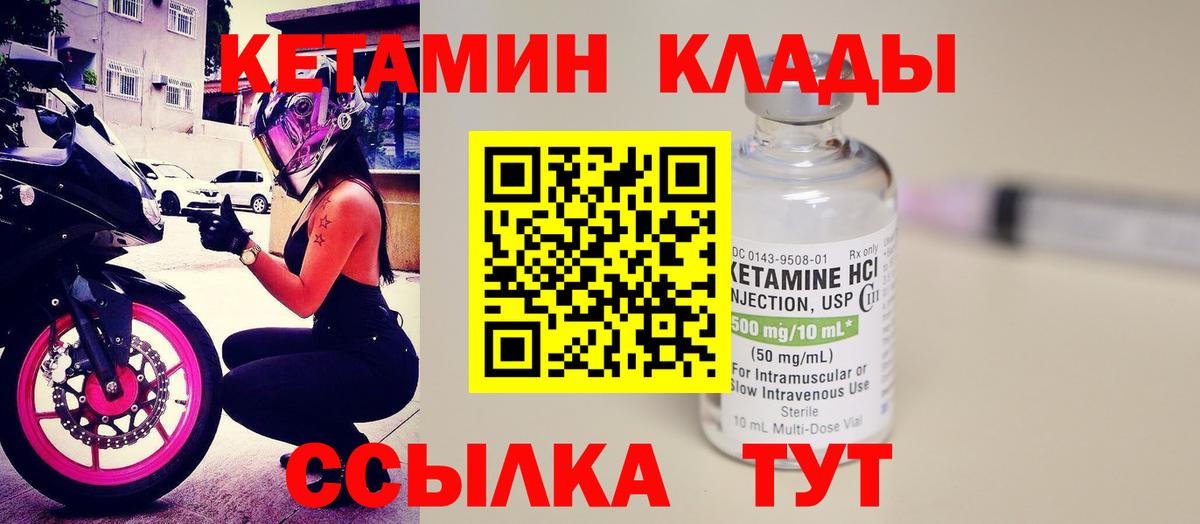 Сатка  КЕТАМИН VHQ  Вход с VPN 