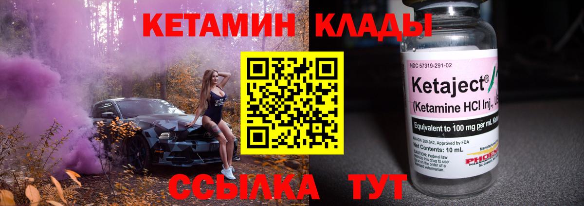 КЕТАМИН ketamine Сатка