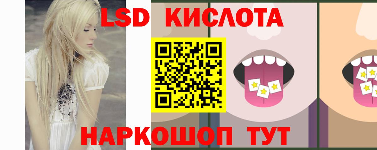 LSD-25 экстази ecstasy Сатка