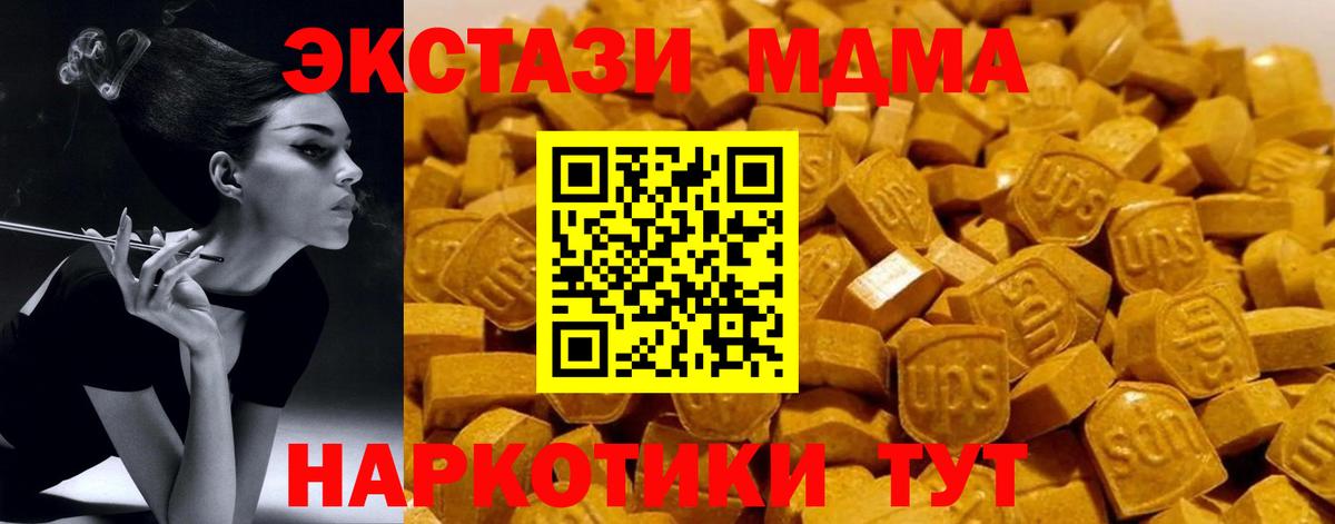 Сатка  МДМА  MDMA кристаллы  Вход с VPN  MDMA VHQ 