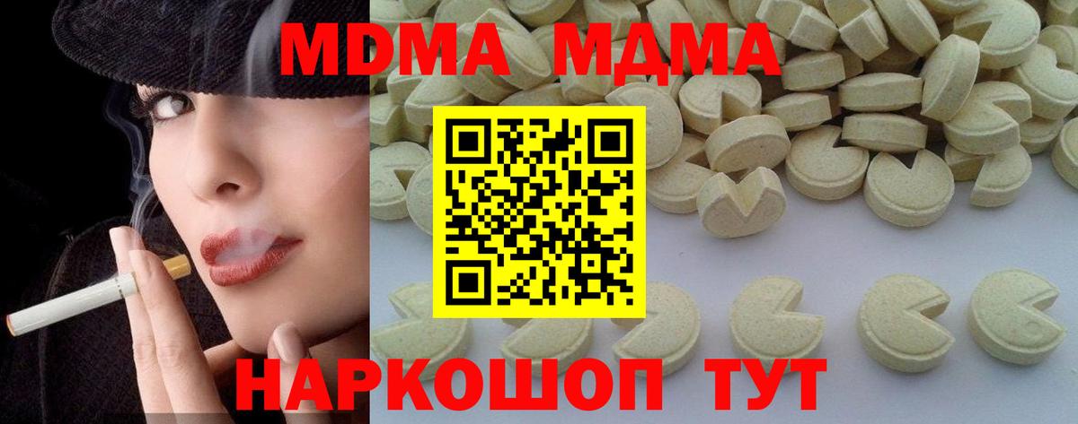 МДМА кристаллы Сатка