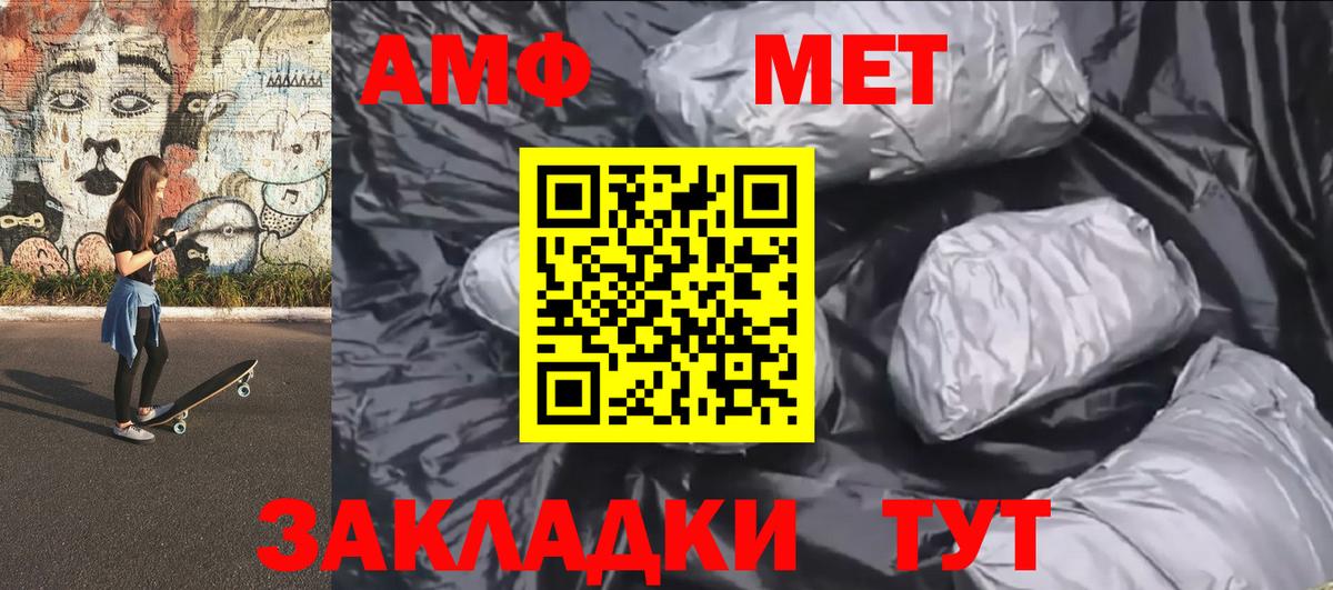 МЕТАМФЕТАМИН витя  Вход с VPN  Метамфетамин  МЕТАМФЕТАМИН витя  Сатка 