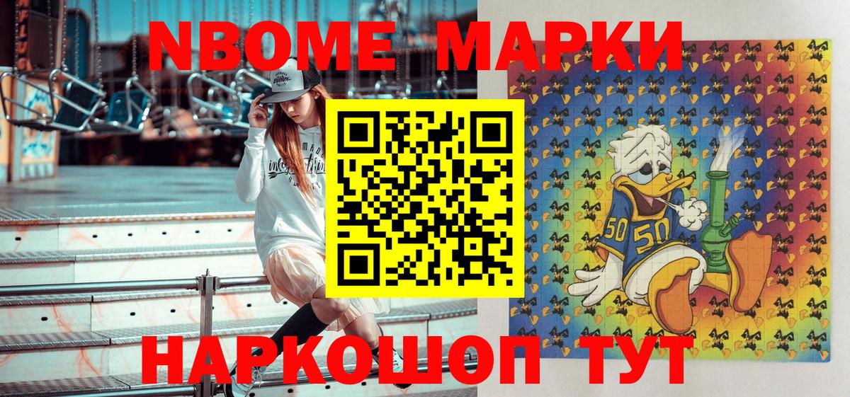 Сатка  Наркотические марки  Вход с VPN  Марки N-bome 1,8мг 