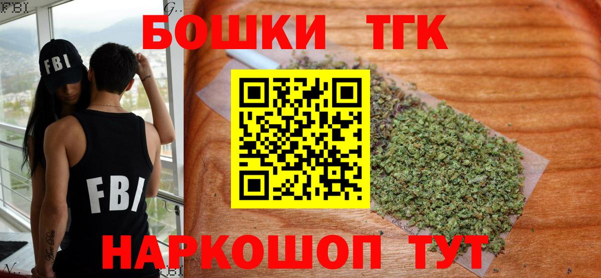 Шишки марихуана планчик  Бошки марихуана THC 21%  Вход с VPN  Бошки марихуана тримм  Марихуана планчик  Сатка 